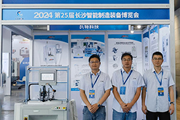 滬湘攜手，智造未來 | 上海劍平動平衡機亮相長沙智博會