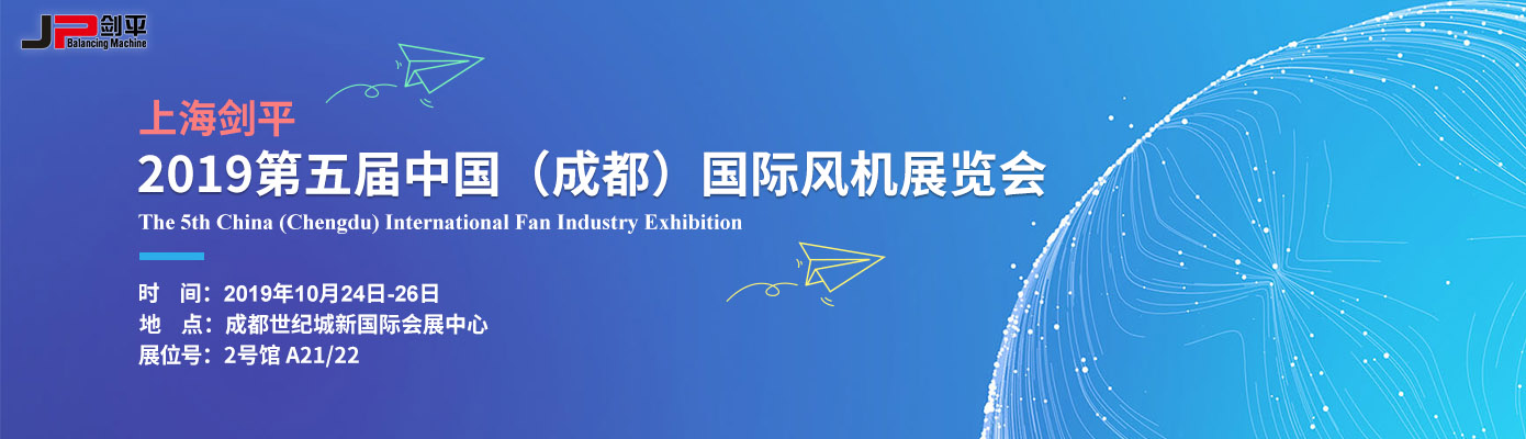 風(fēng)機(jī)展會(huì)